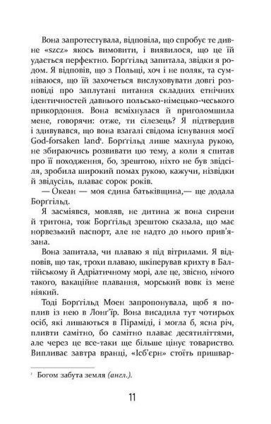 Холод 1028525 фото