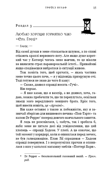 Чари. Жага. Книга 5 1031758 фото
