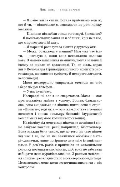 Лиш мить - і вже дорослі 1029418 фото