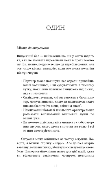 Лиш мить - і вже дорослі 1029418 фото