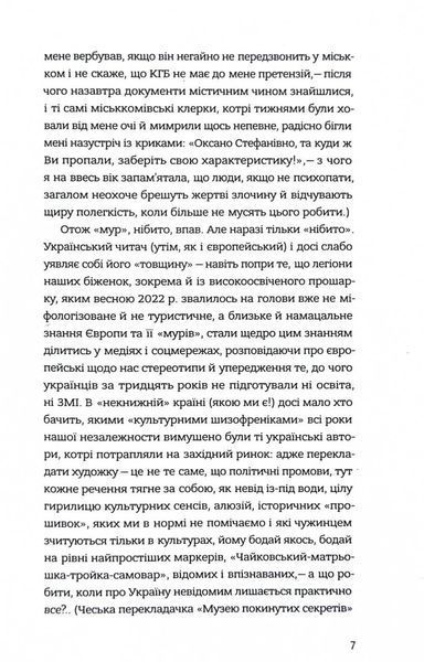 Наша Європа 1030627 фото