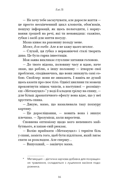 Лиш мить - і вже дорослі 1029418 фото