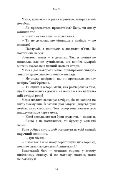 Лиш мить - і вже дорослі 1029418 фото
