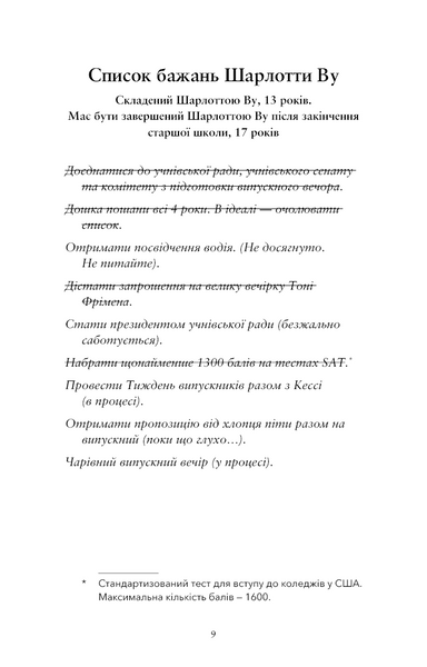 Лиш мить - і вже дорослі 1029418 фото