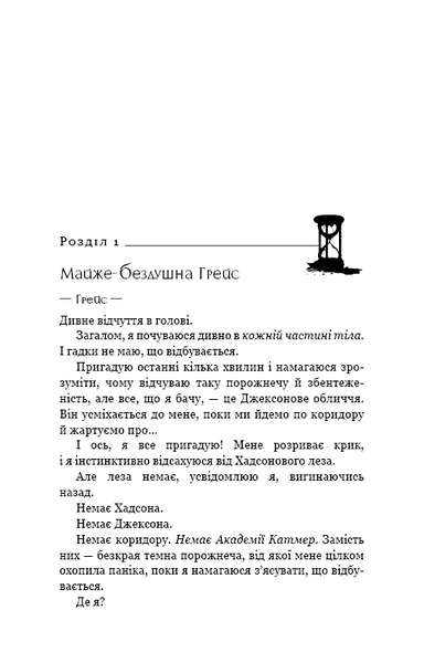 Чари. Жага. Книга 5 1031758 фото
