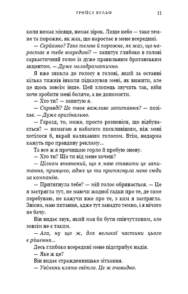 Чари. Жага. Книга 5 1031758 фото