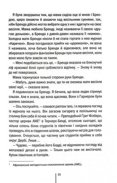 Останній дім на вулиці 1028109 фото