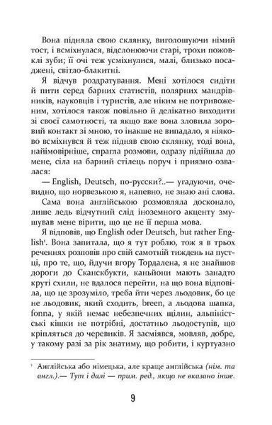 Холод 1028525 фото