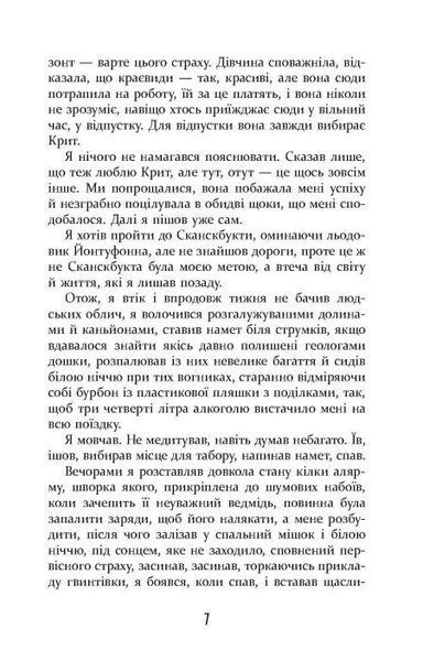 Холод 1028525 фото