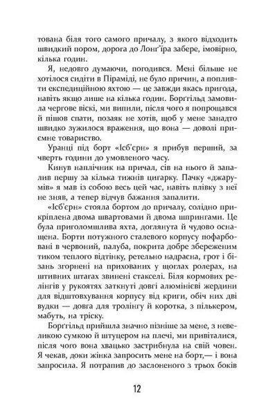 Холод 1028525 фото