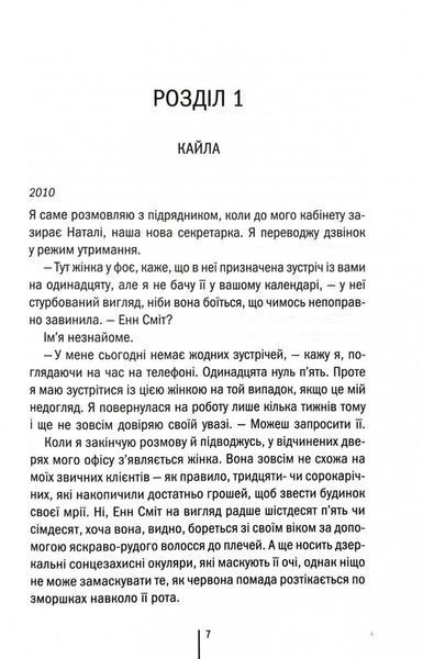 Останній дім на вулиці 1028109 фото
