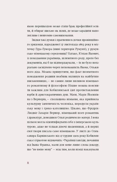 Царівна 1028591 фото