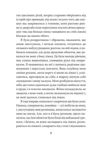 Кармілла 1032322 фото