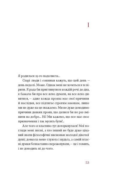 Царівна 1028591 фото
