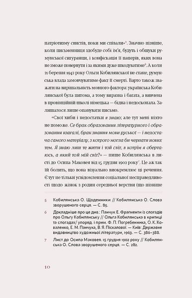 Царівна 1028591 фото