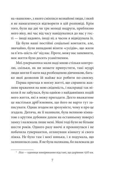 Кармілла 1032322 фото