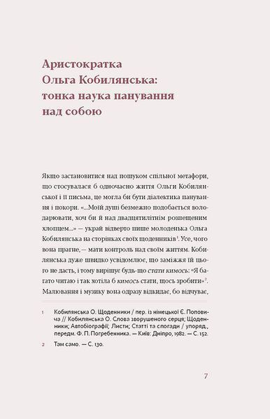 Царівна 1028591 фото