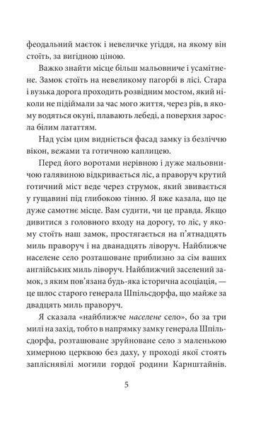 Кармілла 1032322 фото