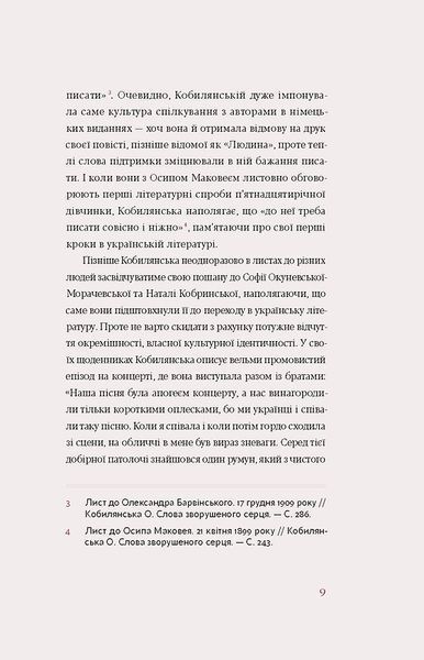 Царівна 1028591 фото