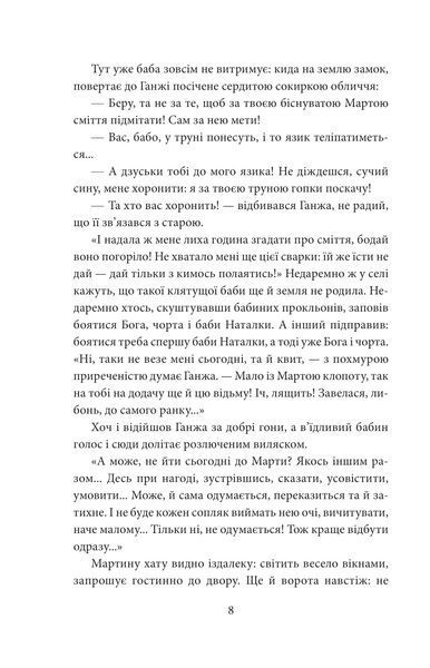 І будуть люди. Частина 3 1026862 фото