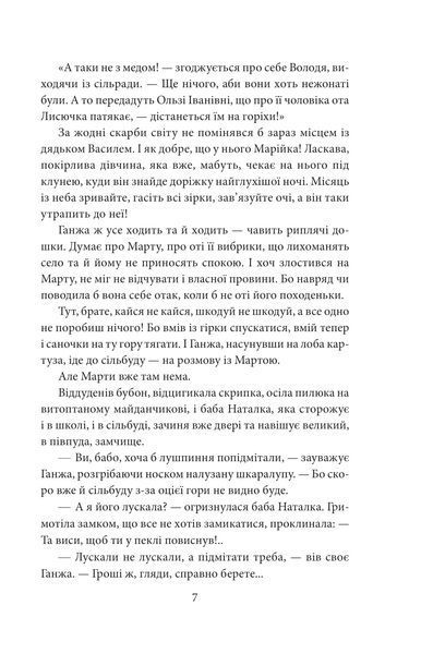 І будуть люди. Частина 3 1026862 фото