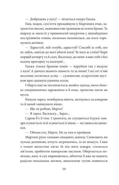 І будуть люди. Частина 3 1026862 фото