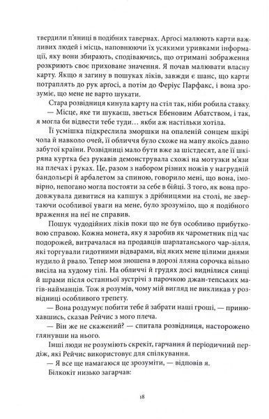 Абатство тіней. Творець заклинань. Книга 4 1033583 фото