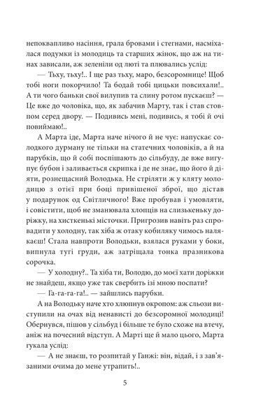 І будуть люди. Частина 3 1026862 фото