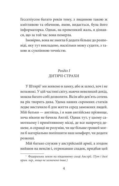 Кармілла 1032322 фото