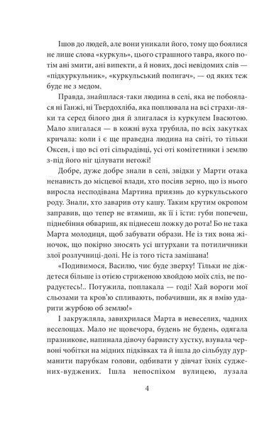 І будуть люди. Частина 3 1026862 фото