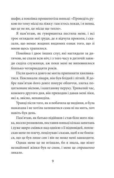 Кармілла 1032322 фото