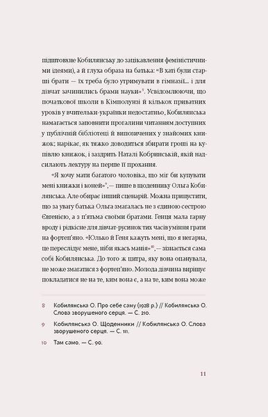 Царівна 1028591 фото