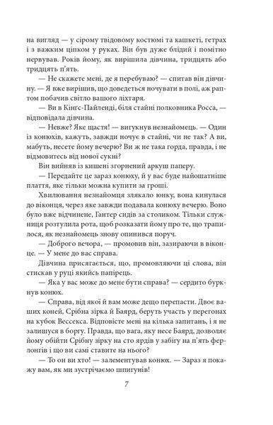 Спогади про Шерлока Голмса (Folio. Світова класика) 1024450 фото