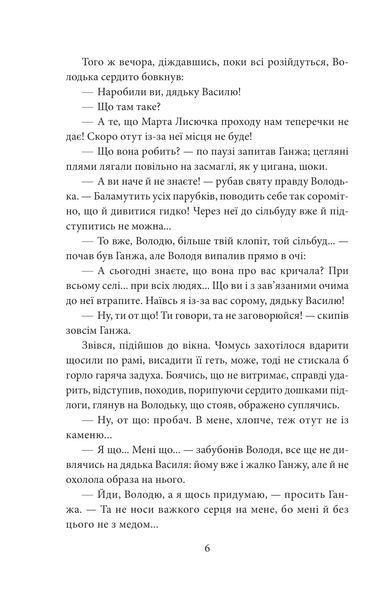 І будуть люди. Частина 3 1026862 фото