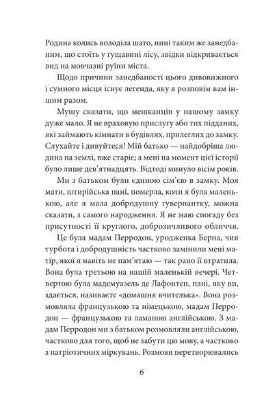 Кармілла 1032322 фото