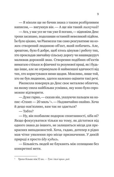 Молитва за сором'язливі крони 1031005 фото