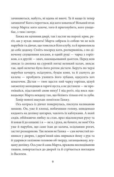 І будуть люди. Частина 3 1026862 фото