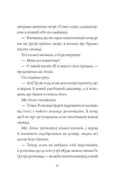 Дівчата-ґіки. Гра триває! 1011064 фото
