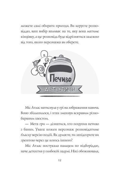 Дівчата-ґіки. Гра триває! 1011064 фото
