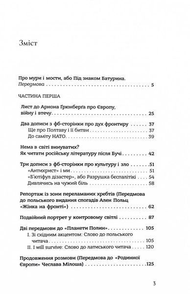 Наша Європа 1030627 фото