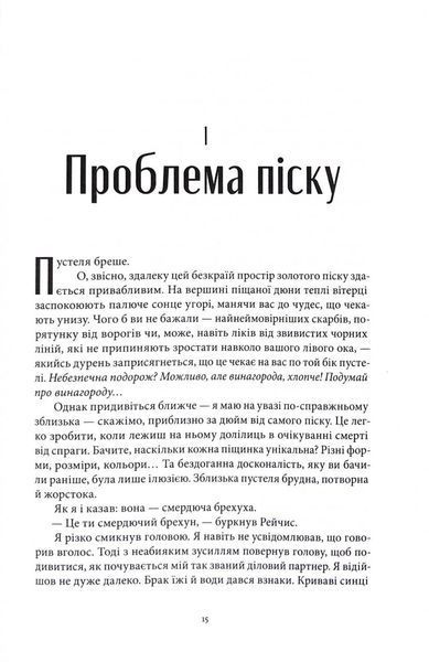Абатство тіней. Творець заклинань. Книга 4 1033583 фото