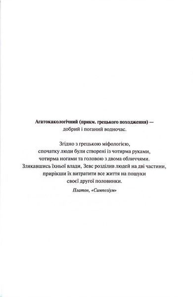 Пута Геркулес. Легендарні лиходії. Книга 2 1034314 фото