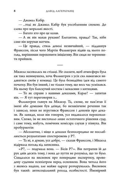 Темна музика 1023997 фото