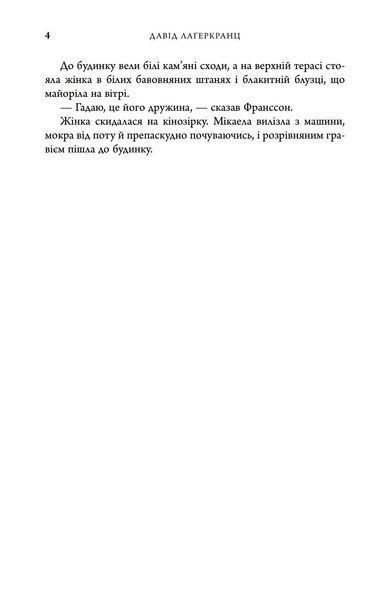 Темна музика 1023997 фото