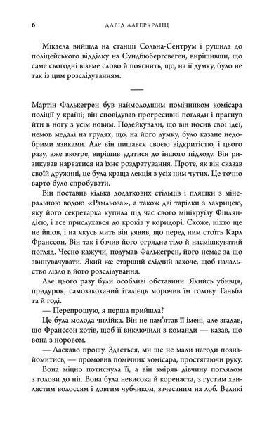 Темна музика 1023997 фото