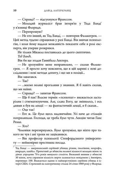 Темна музика 1023997 фото