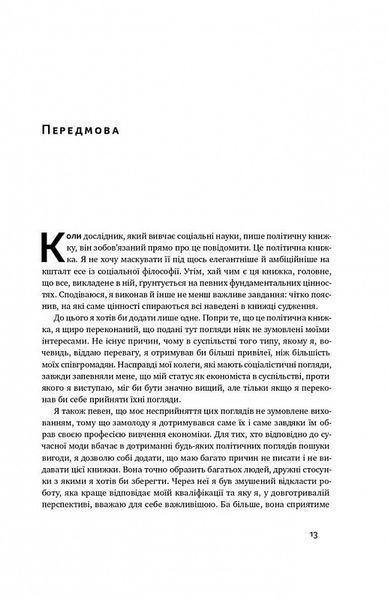 Шлях до рабства 1020413 фото