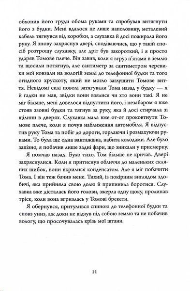 Нічний будинок 1026806 фото