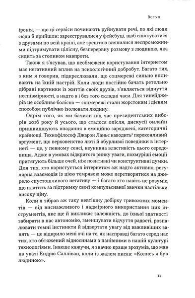 Цифровий мінімалізм. Як зосередитися на важливому в шумному світі 1035709 фото