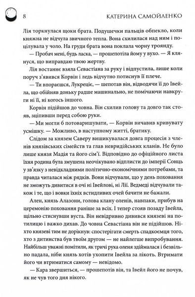 Двоповня. Судні дні в Кабірії. Том 2 1029766 фото